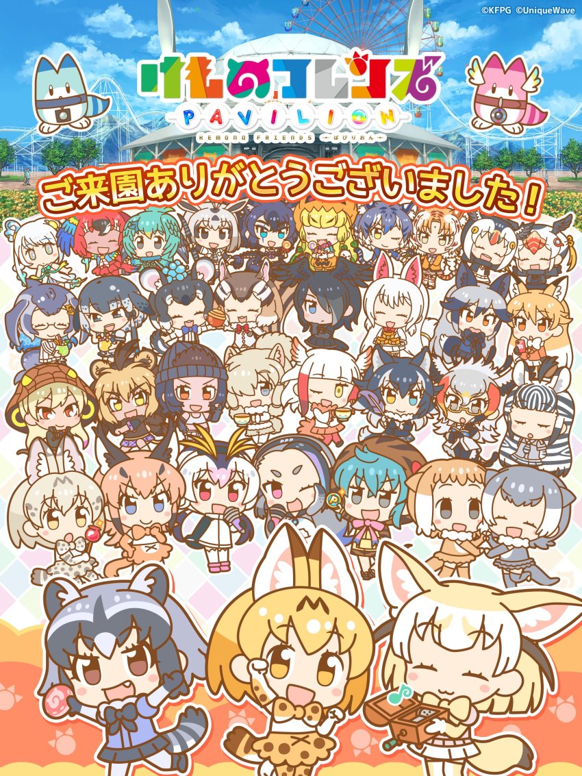 absurdres alpaca_suri_(kemono_friends) animal_ears arabian_oryx_(kemono_friends) atlantic_puffin_(kemono_friends) barbary_lion_(kemono_friends) blue_whale_(kemono_friends) caracal_(kemono_friends) cerberus_(kemono_friends) chinchilla_(kemono_friends) common_raccoon_(kemono_friends) ezo_red_fox_(kemono_friends) fennec_(kemono_friends) giant_penguin_(kemono_friends) gloves golden_tabby_tiger_(kemono_friends) western_lowland_gorilla_(kemono_friends) grey_wolf_(kemono_friends) highres jack-o&#039;-lantern_(kemono_friends) japanese_crested_ibis_(kemono_friends) japanese_otter_(kemono_friends) jungle_crow_(kemono_friends) kemono_friends kemono_friends_pavilion king_cobra_(kemono_friends) lucky_beast_(kemono_friends) maltese_tiger_(kemono_friends) narwhal_(kemono_friends) necktie official_art oinari-sama_(kemono_friends) plains_zebra_(kemono_friends) resplendent_quetzal_(kemono_friends) royal_penguin_(kemono_friends) scarlet_macaw_(kemono_friends) school_uniform secretarybird_(kemono_friends) serval_(kemono_friends) shirt siberian_chipmunk_(kemono_friends) silver_fox_(kemono_friends) skirt skyfish_(kemono_friends) small-clawed_otter_(kemono_friends) smile tail tsuchinoko_(kemono_friends) tufted_puffin_(kemono_friends) white_serval_(kemono_friends)