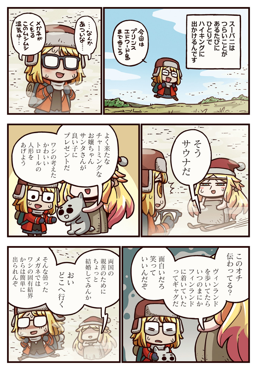 2girls backpack bag blonde_hair brown_headwear comic fate/grand_order fate_(series) fur_hat glasses hat highres learning_with_manga!_fgo long_hair multiple_girls official_art paul_bunyan_(fate) red_headwear riyo_(lyomsnpmp) riyo_servant_(bearing)_(fate) santa_hat short_hair skiing skis speech_bubble super_bunyan_(fate) super_bunyan_(first_ascension)_(fate) translation_request