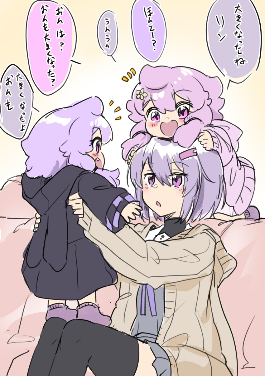 3girls a.i._voice aged_down animal_hood behind_another black_hoodie black_thighhighs black_undershirt blush bob_cut brown_cardigan cardigan carrying carrying_person chin_rest commentary_request couch fang feet_out_of_frame grey_shirt grey_skirt hair_ornament hairclip head_on_head head_rest highres hood hood_down hoodie long_sleeves looking_at_another multiple_girls multiple_persona neck_ribbon no_shoes notice_lines on_couch open_cardigan open_clothes open_mouth pink_eyes pink_hoodie purple_hair purple_ribbon purple_socks rabbit_hood ribbon sailor_collar school_uniform serafuku shirt short_hair sitting skirt smile socks standing_on_person thighhighs translation_request vocaloid voiceroid white_sailor_collar yuzuki_yukari yuzuki_yukari_(lin) yuzuki_yukari_(onn) yuzuki_yukari_(shizuku) zooanime