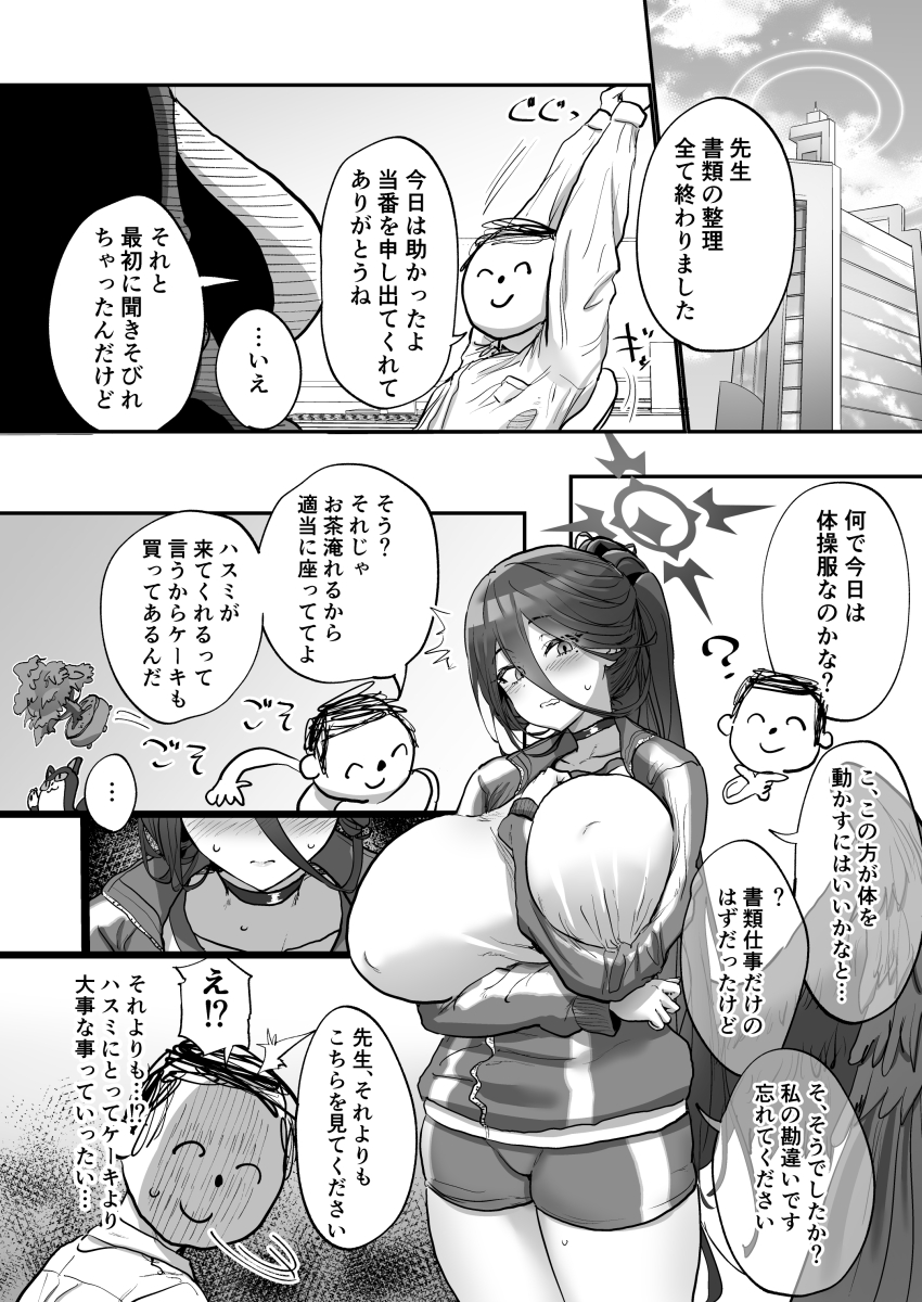 1boy 1girl ? absurdres arms_up black_choker black_hair black_wings blue_archive breasts choker collared_shirt comiket_103 covered_erect_nipples doodle_sensei_(blue_archive) halo hasumi_(blue_archive) hasumi_(track)_(blue_archive) highres jacket large_breasts long_hair long_sleeves low_wings mole mole_under_eye ponytail sensei_(blue_archive) shirt stretching sweat ten_piboshi track_jacket track_suit very_long_hair white_shirt wings
