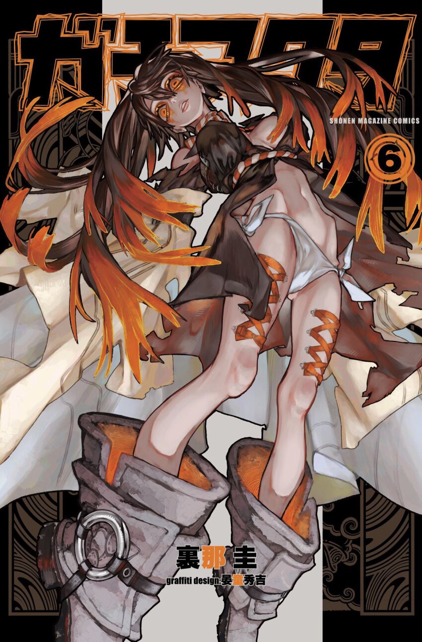 amo_(gachiakuta) boots breasts brown_hair colored_tips copyright_name corset eyeshadow gachiakuta highres large_breasts long_hair looking_at_viewer makeup midriff multicolored_hair official_art orange_eyes orange_eyeshadow panties parted_lips side-tie_panties tagme thigh_corset torn_clothes underwear urana_kei