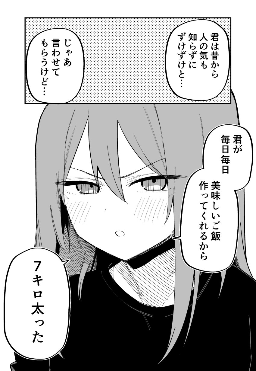 1girl absurdres black_shirt blush hair_between_eyes highres kuga_tsuniya long_hair monochrome original shirt solo translation_request