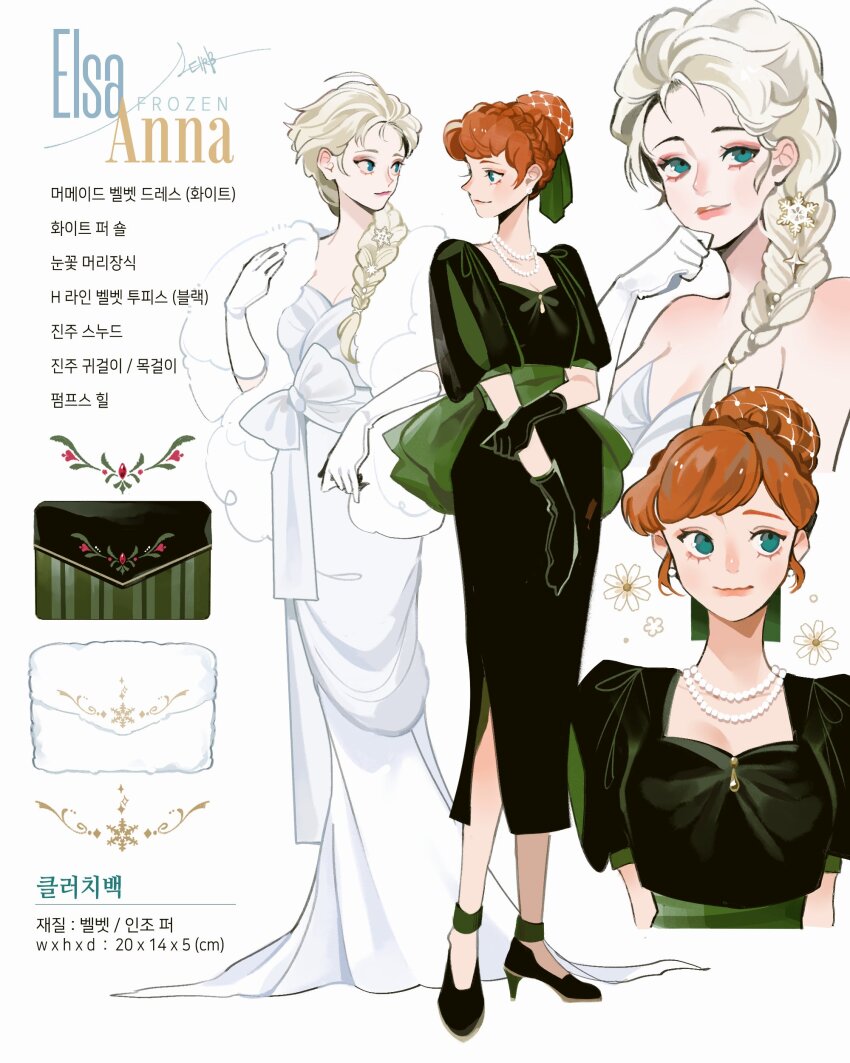 2girls absurdres anna_(frozen) bare_shoulders black_gloves blonde_hair blue_eyes braid braided_ponytail commentary_request dress elsa_(frozen) eye_contact eyeshadow frozen_(disney) full_body gloves green_dress hair_bun high_heels highres jewelry korean_commentary leirbs2s2 looking_at_another looking_to_the_side makeup multiple_girls multiple_views necklace orange_hair pearl_necklace pink_lips siblings sisters smile strapless strapless_dress white_dress white_gloves