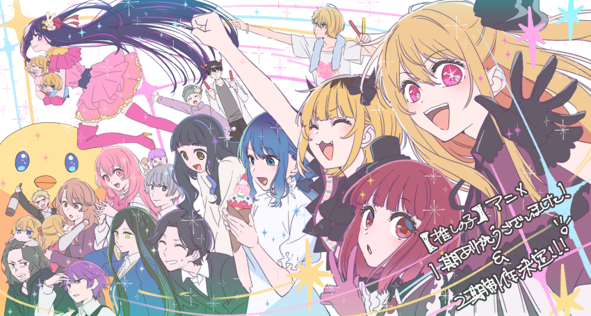 6+boys 6+girls :3 :d amamiya_gorou annotated arima_kana arm_up beanie belt bird_mask black_belt black_gloves black_hair blonde_hair blue_eyes blue_hair blue_jacket blunt_bangs blush bob_cut boots bottle bow brown_eyes closed_eyes closed_mouth coat collarbone collared_shirt commentary demon_horns dress fake_horns fang floating_hair frilled_dress frills full_body gloves glowstick gotanda_taishi gradient_hair green_eyes green_hair grey_eyes grey_hair grey_shirt hair_between_eyes hair_ornament hair_ribbon hairclip hat high_heel_boots high_heels highres hirayama_kanna horns hoshino_ai hoshino_aquamarine hoshino_ruby idol idol_clothes inverted_bob jacket kotobuki_minami kumano_nobuyuki kurokawa_akane long_hair long_sleeves looking_at_viewer mask medium_hair mem-cho mini_hat mismatched_pupils morimoto_kengo multicolored_hair multiple_boys multiple_girls narushima_melt one_side_up open_mouth oshi_no_ko pacifier parted_bangs pieyon pink_dress pink_eyes pink_gloves pink_hair pink_jacket pink_ribbon puffy_short_sleeves puffy_sleeves purple_eyes rabbit_hair_ornament red_eyes red_hair red_ribbon ribbon roots_(hair) saitou_ichigo saitou_miyako sake_bottle school_uniform shiranui_frill shirt short_hair short_sleeves sidelocks smile sparkle star-shaped_pupils star_(symbol) star_hair_ornament steepled_fingers sumi_yuki sweatdrop symbol-shaped_pupils taishi&#039;s_mother_(oshi_no_ko) teeth tendouji_sarina thigh_boots thighhighs translation_request turtleneck turtleneck_dress upper_body upper_teeth_only v very_long_hair waving white_background white_coat white_shirt youtou_high_school_uniform zettai_ryouiki