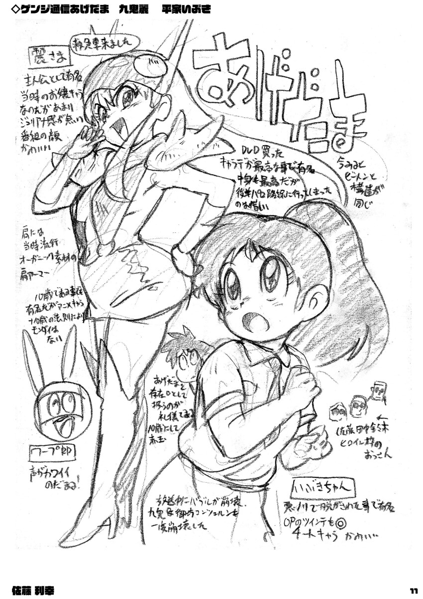 1boy 2girls absurdres character_request genji_agedama genji_tsuushin_agedama graphite_(medium) greyscale heike_ibuki helmet highres kuki_rei long_hair looking_at_another monochrome multiple_girls ojou-sama_pose open_mouth ponytail satou_toshiyuki sketch smile smug traditional_media translation_request