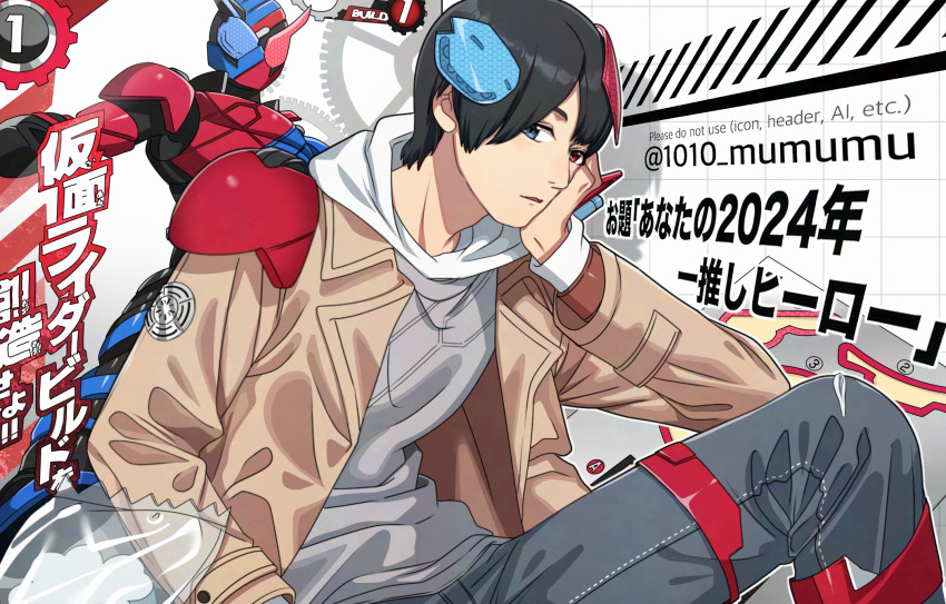 1010_mumumu 1boy armor black_hair blue_armor brown_coat character_name coat grey_sweater highres hood hoodie kamen_rider kamen_rider_build kamen_rider_build_(series) kiryuu_sento male_focus power_armor red_armor sweater white_hoodie