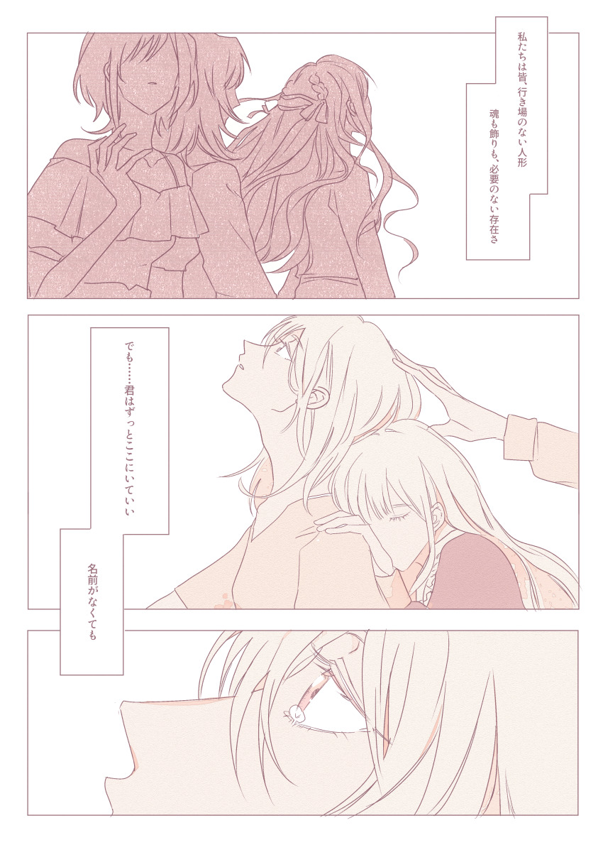 5girls absurdres ave_mujica_(bang_dream!) bang_dream! bang_dream!_it&#039;s_mygo!!!!! closed_eyes commentary_request floating_hair frilled_shirt frills hair_ribbon highres long_hair long_sleeves looking_up medium_hair misumi_uika monochrome multiple_girls off-shoulder_shirt off_shoulder reiboubyou ribbon shirt tearing_up togawa_sakiko translation_request wakaba_mutsumi yahata_umiri yuutenji_nyamu