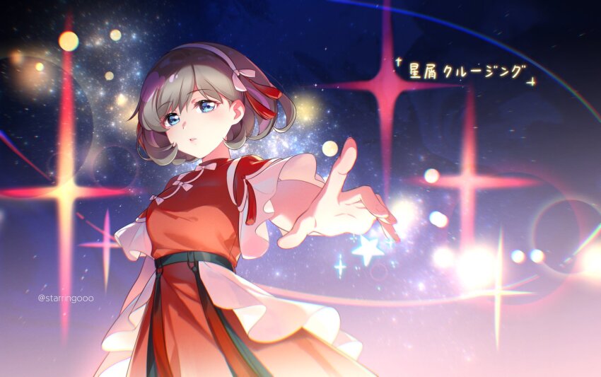 1girl blue_eyes breasts brown_hair commentary_request cowboy_shot dress foreshortening hairband highres hoshikuzu_cruising_~shanghai_ver.~ love_live! love_live!_superstar!! medium_breasts night night_sky official_alternate_costume parted_lips reaching reaching_towards_viewer red_dress short_hair short_sleeves sky solo song_name starringooo tang_keke twitter_username white_hairband