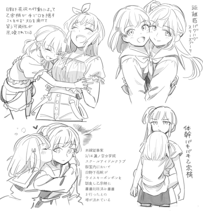 2girls :/ :d arm_around_shoulder blush bow breast_press cerise_bouquet check_commentary cheek-to-cheek closed_eyes commentary_request cropped_legs dress hair_bow hair_ornament hand_on_another&#039;s_back hanging_on_another hasu_no_sora_school_uniform heads_together heart highres hinoshita_akame hinoshita_kaho holding_hands hug jitome kiss kissing_cheek lineart link!_like!_love_live! long_hair long_sleeves looking_at_viewer love_live! low_ponytail medium_hair midriff miniskirt monochrome multiple_girls multiple_views natsumeki_pain_(love_live!) neckerchief open_mouth otomune_kozue pleated_dress ponytail rabbit_hair_ornament sailor_collar sailor_dress school_uniform shirt shorts side_ahoge side_ponytail skirt smile symmetrical_docking t-shirt teeth translation_request upper_teeth_only virtual_youtuber white_background winter_uniform yuri