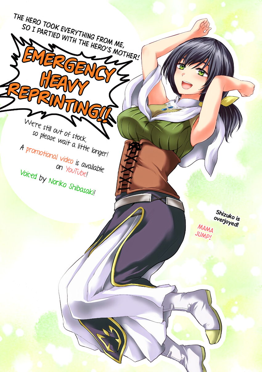 absurdres black_hair bow green_eyes hair_bow highres jumping kuon_makoto official_art shizuko_(yuusha_ni_zenbu_ubawareta_ore_wa_yuusha_no_hahaoya_to_party_wo_kumimashita!) yuusha_ni_zenbu_ubawareta_ore_wa_yuusha_no_hahaoya_to_party_wo_kumimashita!