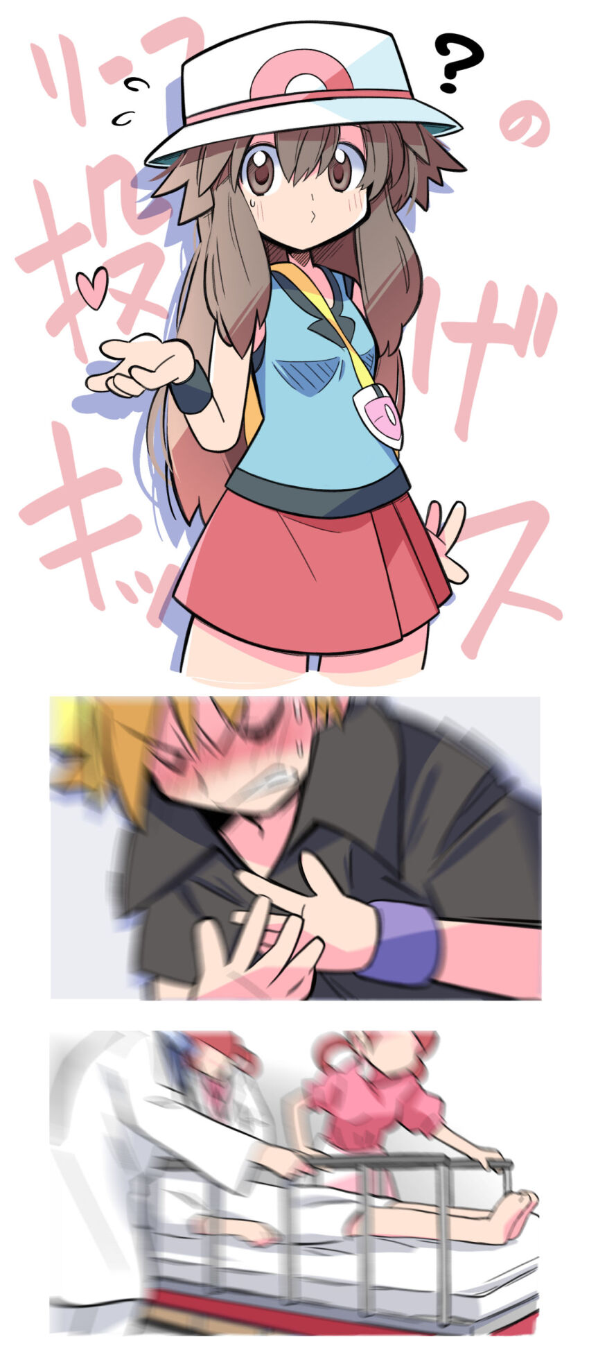 2boys 3girls absurdres black_shirt blowing_kiss blue_oak blue_shirt blush brown_eyes brown_hair hat heart_attack hetero highres joy_(pokemon) leaf_(pokemon) meme motion_blur multiple_boys multiple_girls nintendo pokemon pokemon_frlg rascal_(feuille) red_skirt shirt skirt so_moe_i&#039;m_gonna_die! stretcher sweet_kiss_(pokemon) translation_request vs_seeker white_hat wristband