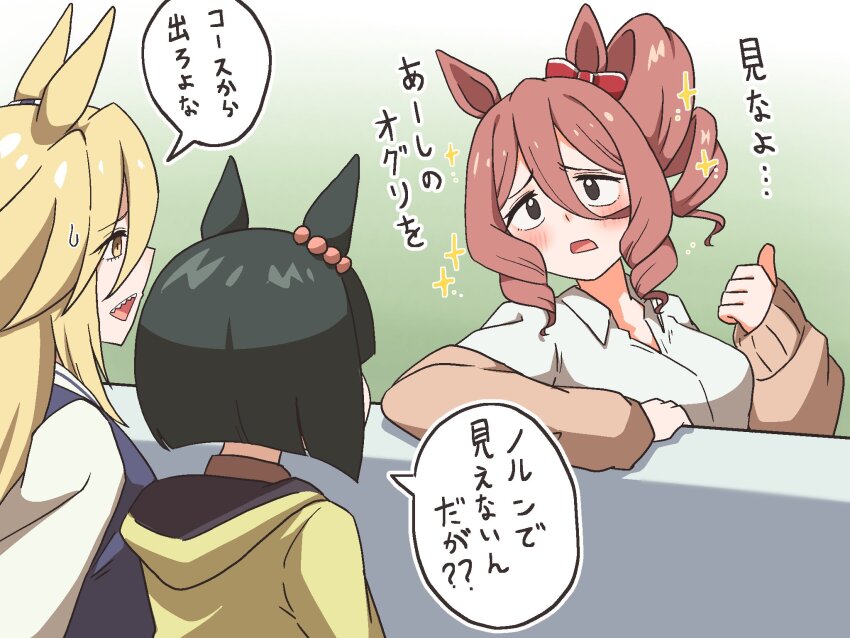 3girls black_hair blonde_hair bob_cut brown_hair commentary_request echieichi fence hair_between_eyes highres horse_girl horse_tail medalist_(manga) meme minnie_the_lady multiple_girls norn_ace pointing_with_thumb rudy_lemono scene_reference season_connection sharp_teeth short_hair side_ponytail smug_inori_(meme) tail teeth translation_request umamusume umamusume:_cinderella_gray