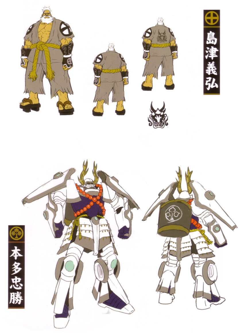 00s 2boys absurdres armor beard reference_sheet concept_art facial_hair flat_color gauntlets geta highres honda_tadakatsu honda_tadakatsu_(sengoku_basara) male_focus mecha multiple_boys robot sengoku_basara shimazu_yoshihiro simple_background tsuchibayashi_makoto white_background