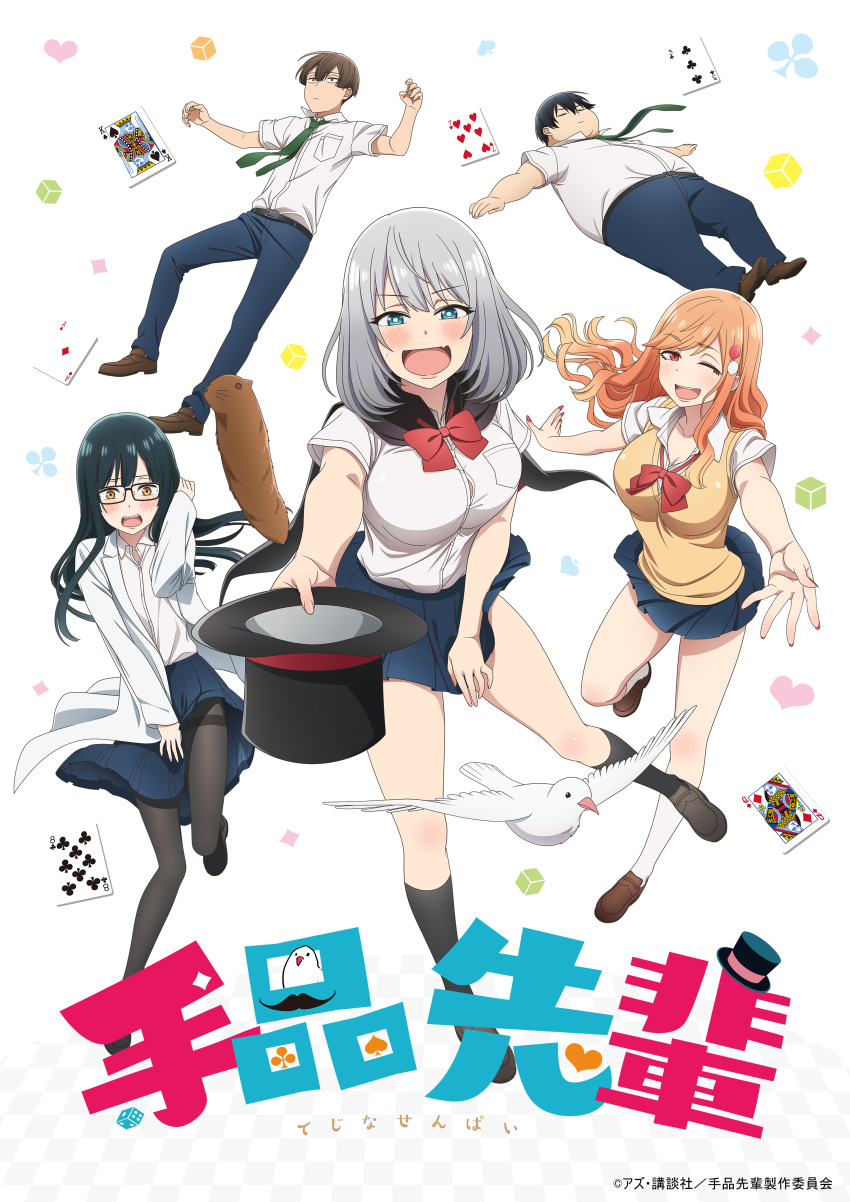 2boys 3girls :d absurdres assistant_(tejina_senpai) bird black_hair blush bow bowtie brown_hair card cardigan character_request copyright_name dove embarrassed expressionless fang fat fat_man floating green_neckwear grey_hair highres key_visual kneehighs loafers madara-san_(tejina_senpai) magician multiple_boys multiple_girls necktie official_art open_mouth orange_hair promotional_art red_bow saki-chan_(tejina_senpai) shoes simple_background smile socks tejina_senpai tejina_senpai_(series) v-shaped_eyebrows wand
