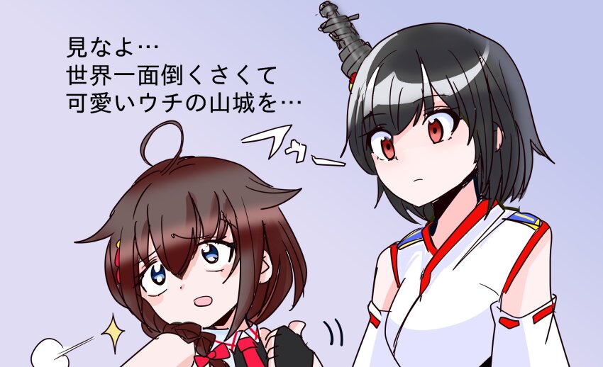 2girls ahoge black_hair blue_eyes braid detached_sleeves hair_flaps hair_over_shoulder headgear highres kantai_collection long_hair medalist_(manga) meme multiple_girls necktie pointing_with_thumb puff_of_air red_eyes red_necktie scene_reference shigure_(kancolle) shigure_kai_san_(kancolle) shirt short_hair shouhou-san_daisuki_teitoku single_braid sleeveless sleeveless_shirt smug_inori_(meme) two-tone_shirt upper_body yamashiro_(kancolle)