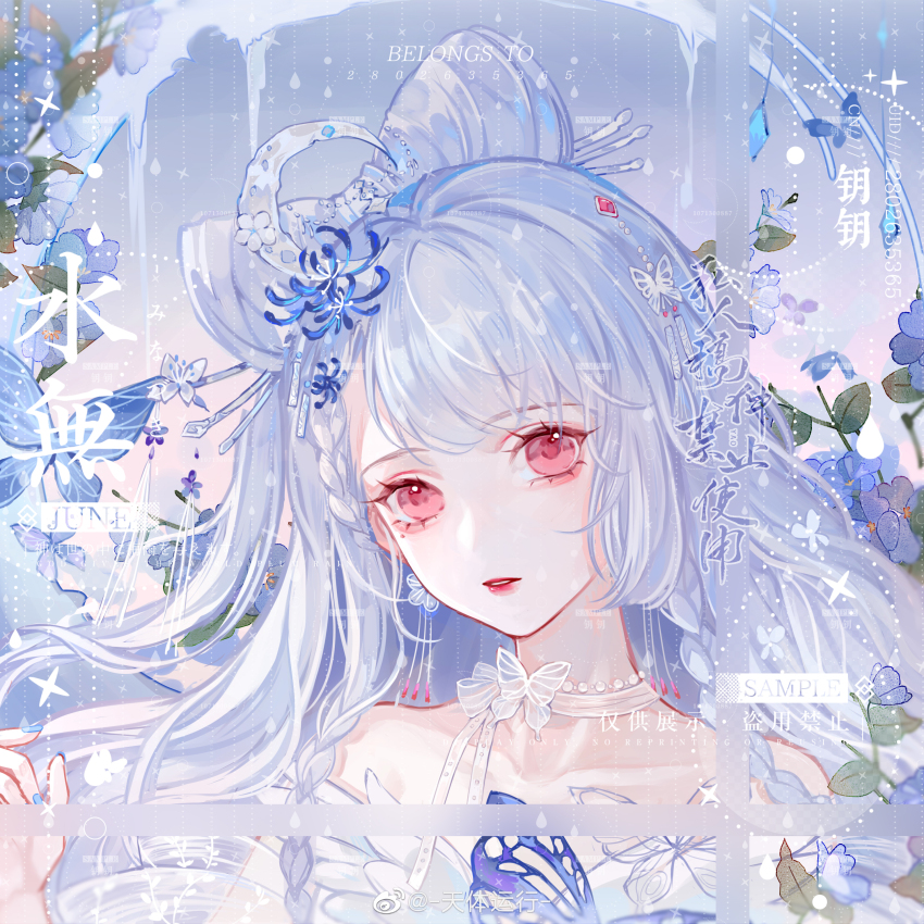 1girl absurdres bead_choker blue_background blue_flower blue_hair blue_nails blunt_bangs bow bow-shaped_hair bow_choker braid butterfly_choker butterfly_hair_ornament chinese_commentary choker commentary_request commission crescent crescent_hair_ornament dress dripping expressionless eyelashes eyeshadow flower gem gem_hair_ornament gradient_background hair_flower hair_ornament hairpin hand_up highres leaf light_blush lipstick long_hair long_sleeves looking_at_viewer makeup multiple_braids multiple_hairpins nail_polish off-shoulder_dress off_shoulder original parted_lips pink_background pink_eyes pink_eyeshadow red_gemstone red_lips sample_watermark see-through_clothes see-through_bow see-through_choker see-through_sleeves side_braid solo sparkle spider_lily striped_bow teeth tianti_yunxing too_many_watermarks twin_braids upper_body very_long_hair watermark weibo_watermark white_bow white_choker white_dress