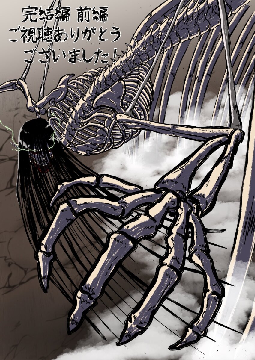 black_hair eye_trail foreshortening founding_titan highres light_trail lightning_glare long_fingers long_hair looking_at_viewer monster oh_kuno perspective promotional_art shingeki_no_kyojin skeleton solo titan_(shingeki_no_kyojin) translation_request very_long_hair