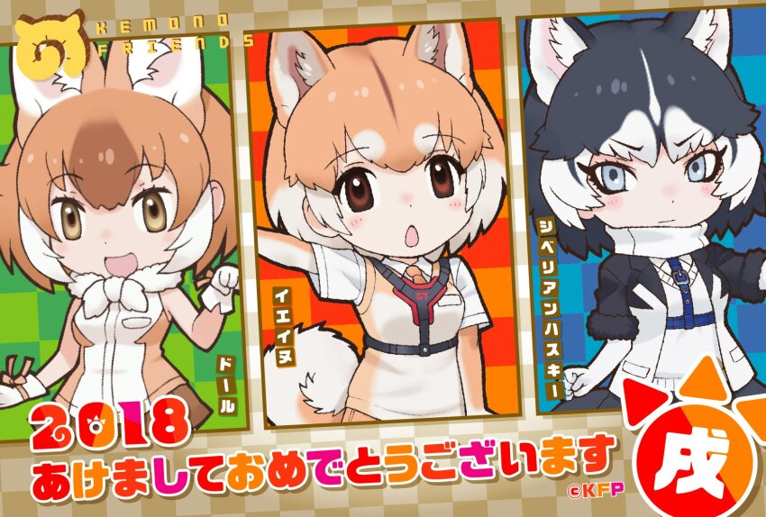 3girls animal_ears black_hair blue_eyes brown_eyes brown_hair dhole_(kemono_friends) dog_(shiba_inu)_(kemono_friends) dog_ears extra_ears highres kemono_friends looking_at_viewer multiple_girls official_art short_hair siberian_husky_(kemono_friends) simple_background wolf_ears yoshizaki_mine