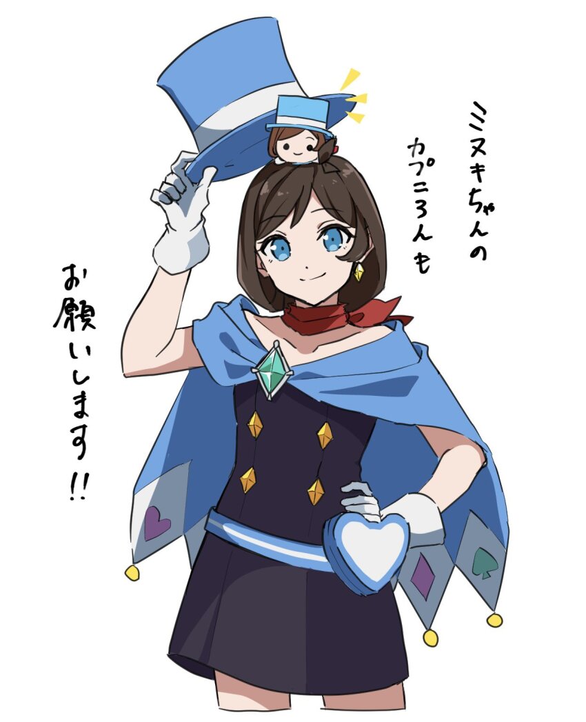 1girl ace_attorney apollo_justice:_ace_attorney black_dress blue_cape blue_eyes blue_hat brown_hair cape closed_mouth commentary_request cropped_legs dot_nose dress gloves hand_on_own_hip hat highres maka_gtsb medium_hair neckerchief red_neckerchief simple_background smile top_hat translation_request trucy_wright white_background white_gloves