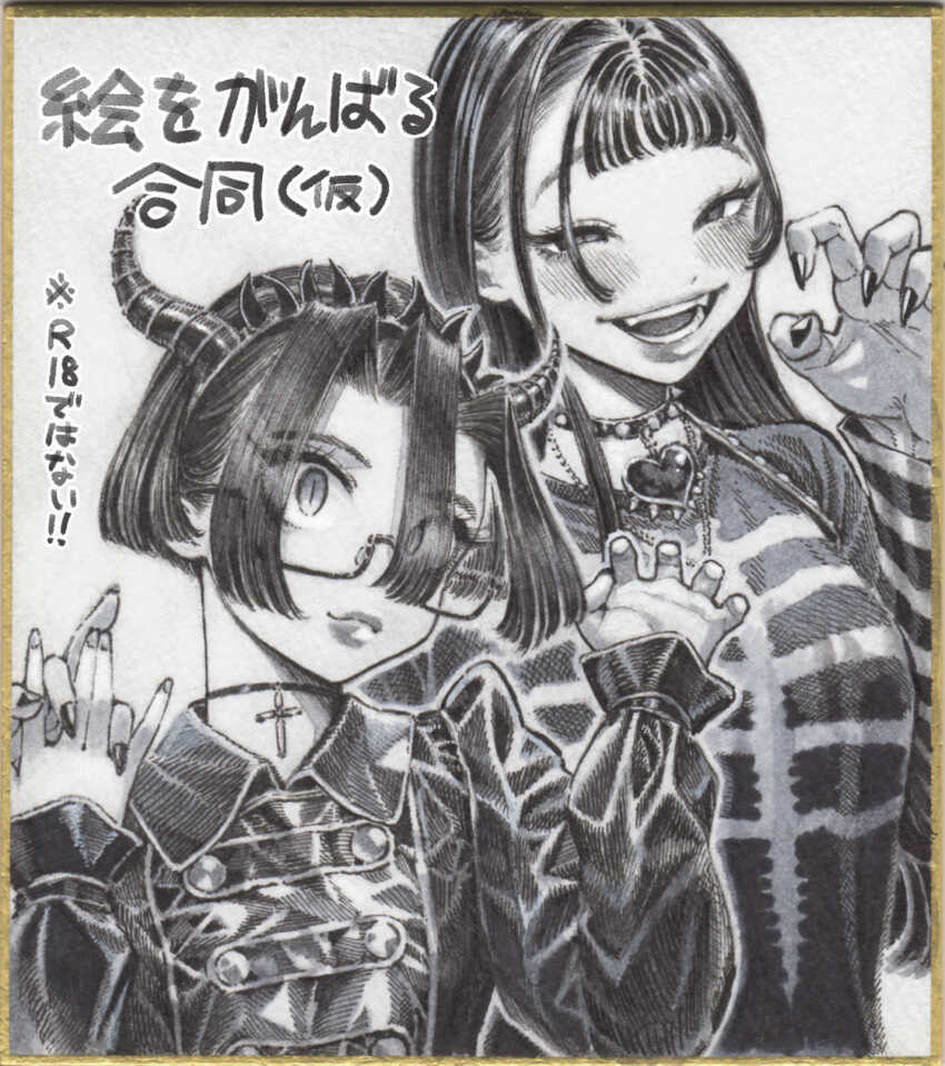 2girls bad_tag blush choker claw_pose cross fingernails glasses greyscale hair_over_one_eye heart highres hirune_(imomonono) holding_hands horns interlocked_fingers jewelry long_hair looking_at_viewer monochrome multiple_girls necklace open_mouth original shikishi short_hair smile traditional_media