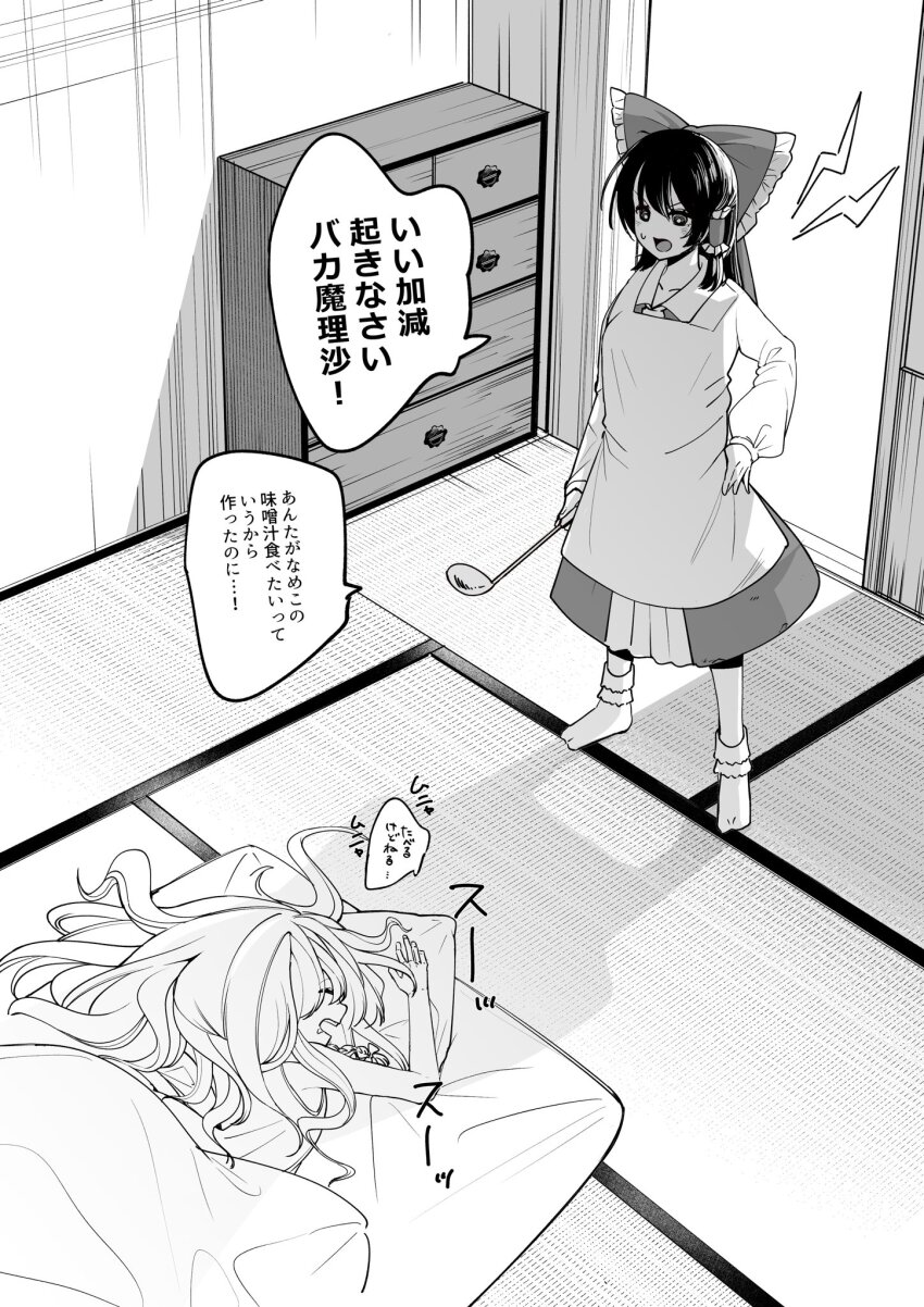2girls alternate_costume apron bow closed_eyes commentary_request frilled_bow frilled_hair_tubes frills futon hair_bow hair_tubes hakurei_reimu head_on_pillow highres holding holding_ladle indoors kirisame_marisa ladle long_hair long_sleeves lying multiple_girls nodoguro_(phi-tan) on_stomach open_mouth pillow skirt sleeping socks speech_bubble sweatdrop tatami touhou translation_request under_covers wardrobe