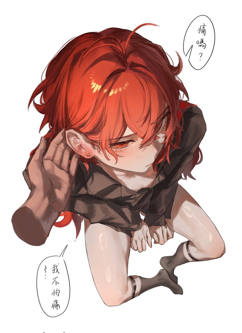 2boys ankle_socks between_legs black_shirt black_socks blush bottomless closed_mouth collared_shirt commentary_request diluc_(genshin_impact) disembodied_hand earrings from_above genshin_impact hair_between_eyes hand_between_legs highres jewelry kaeya_(genshin_impact) long_hair male_focus multiple_boys red_eyes red_hair shirt simple_background socks speech_bubble thighs translation_request white_background zehuij