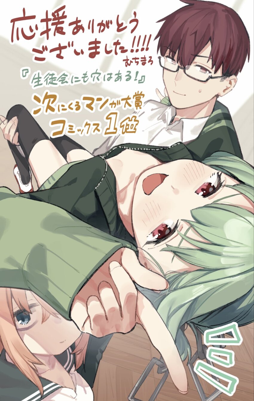 1girl 2boys :d aqua_eyes bags_under_eyes black_pants black_thighhighs breasts carrying choppy_bangs crossdressing glasses green_hair green_jacket hair_between_eyes highres jacket large_breasts long_hair looking_at_viewer medium_hair michinoku_komaro mizunoe_ume muchi_maro multiple_boys official_art open_mouth orange_hair otori_tan pants pointing princess_carry promotional_art red_eyes red_hair seitokai_ni_mo_ana_wa_aru! shirt shoes smile sweatdrop thighhighs trap uwabaki white_shirt wooden_floor