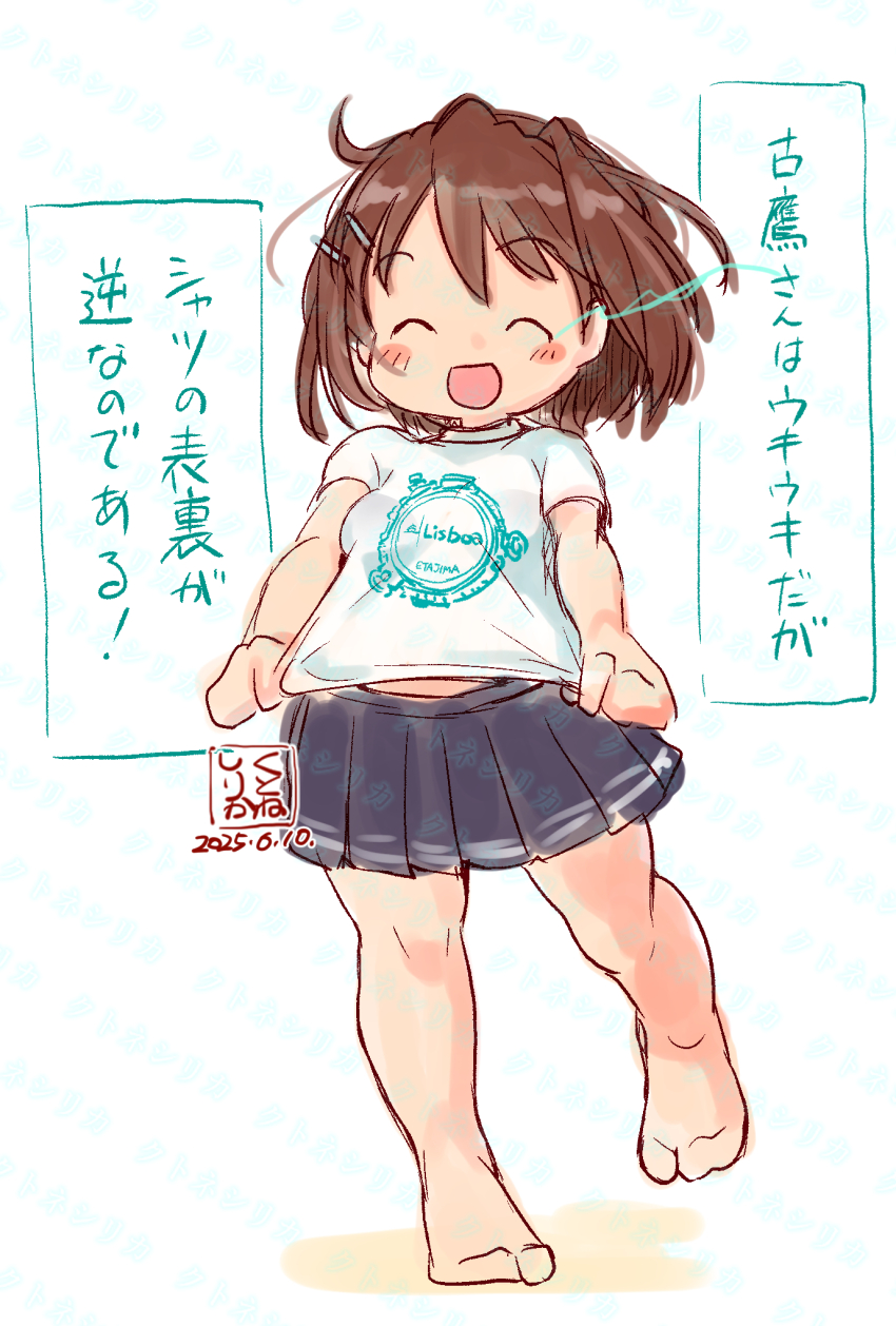 1girl alternate_costume artist_logo barefoot black_skirt blush_stickers brown_hair commentary_request dated facing_viewer full_body furutaka_(kancolle) highres kantai_collection kutone_shirika logo shirt shitty_t-shirt_naval_base short_hair simple_background skirt smile solo t-shirt translation_request white_background white_shirt