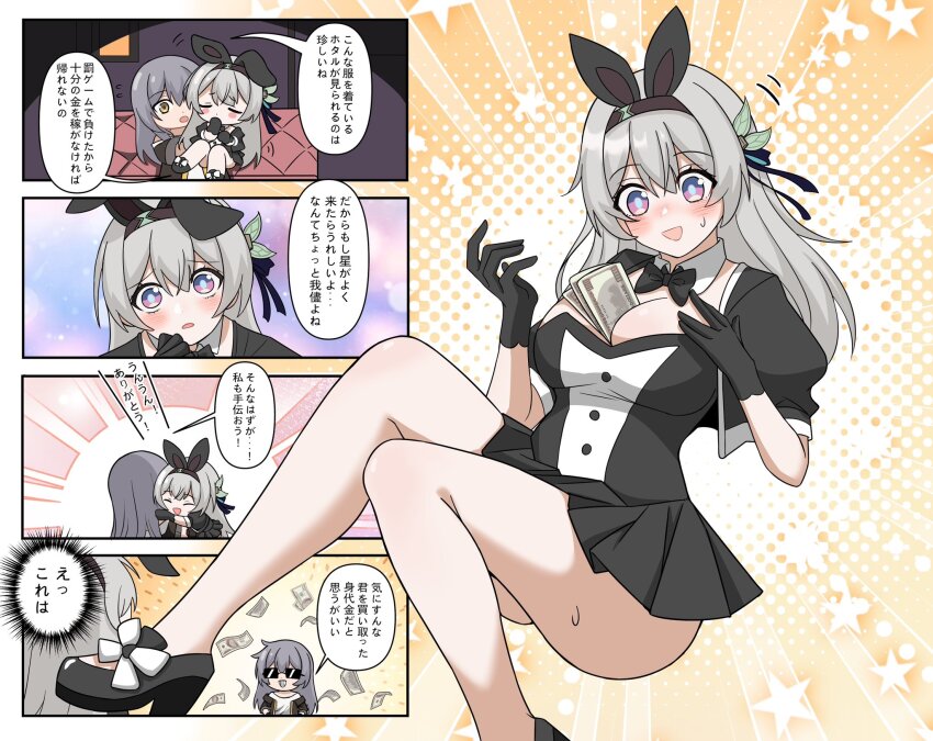 animal_ears blush firefly_(honkai:_star_rail) hair_between_eyes hair_ornament hair_ribbon hairband highres honkai:_star_rail honkai_(series) hsrmangakichi miniskirt money neck_ribbon rabbit_ears ribbon skirt speech_bubble stelle_(honkai:_star_rail) sweat sweatdrop trailblazer_(honkai:_star_rail)