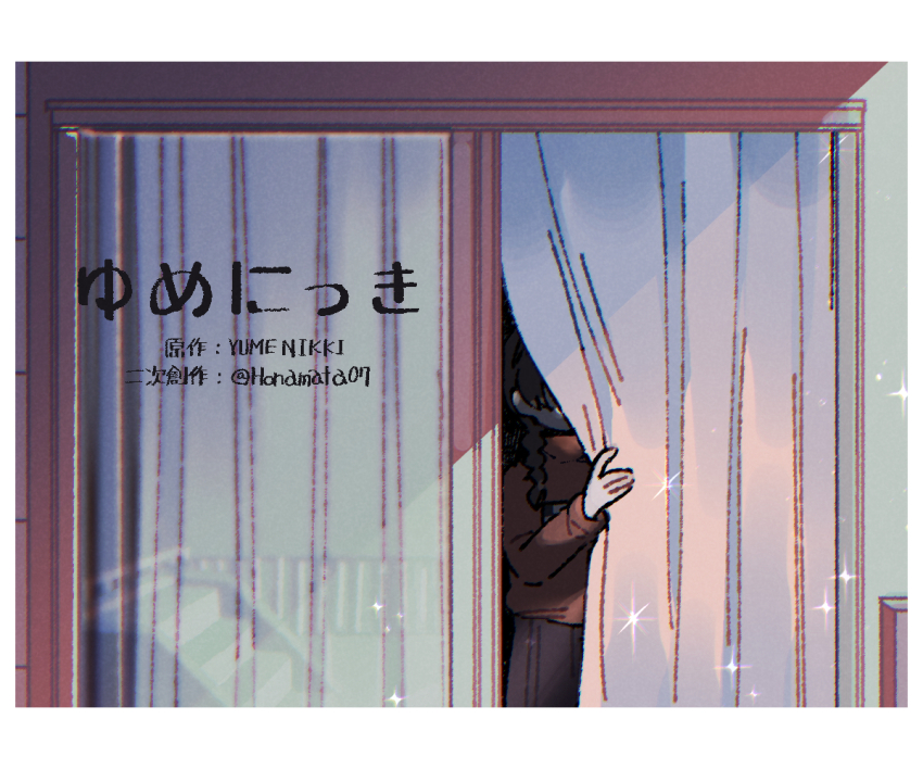 1girl border braid brown_hair commentary_request copyright_name curtains from_outside looking_outside madotsuki peeking_out pink_shirt purple_skirt railing reflection shirt skirt solo sparkle stairs tamanoha_(cookware) twitter_username watermark yume_nikki