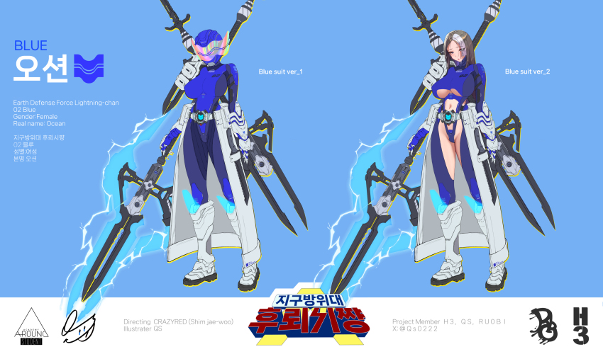 1girl absurdres armor armored_boots armored_gloves artist_collaboration artist_logo artist_name assault_visor belt blue_background blue_bodysuit blush bodysuit boots breasts brown_hair character_name clothing_cutout crazyred electricity energy_blade full_body hair_over_one_eye helmet highres holding holding_weapon impossible_bodysuit impossible_clothes knife knife_sheath large_breasts logo long_hair multicolored_hair multiple_views navel original polearm pouch qs_(qs_0222) reference_sheet science_fiction sheath signature simple_background skirt standing stomach_cutout thigh_cutout twitter_username two-tone_hair underboob variations weapon weapon_on_back white_boots white_hair white_skirt