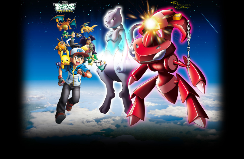 2013 alternate_color ash_ketchum axew charizard cilan_(pokemon) dated dragon dragon_wings dragonite emolga energy_ball fighting gen_1_pokemon gen_3_pokemon gen_5_pokemon genesect highres iris_(pokemon) jumping legendary_pokemon logo looking_at_another mewtwo mythical_pokemon nintendo official_art oshawott pansage pignite pikachu pokemon pokemon_(anime) pokemon_(creature) pokemon_bw_(anime) pokemon_the_movie:_genesect_and_the_legend_awakened sableye serious sharp_teeth shiny_pokemon snivy source_request space teeth wings
