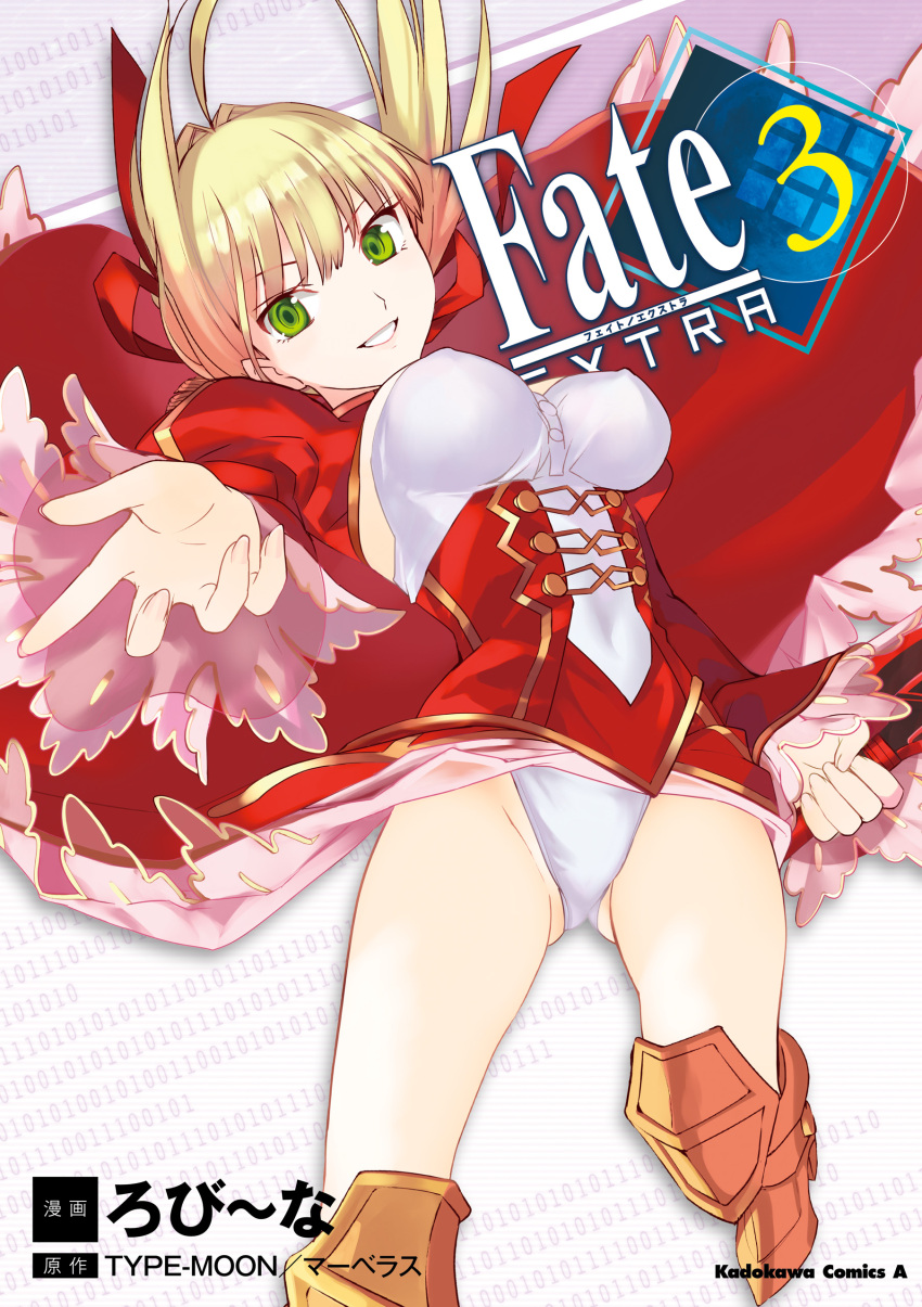 1girl absurdres aestus_estus ahoge armored_boots artist_name ass binary blonde_hair boots breasts commentary_request company_name copyright_name corset cover cover_page epaulettes eyes_visible_through_hair fate/extra fate_(series) fingernails foot_out_of_frame gluteal_fold gold_boots green_eyes grin hair_intakes hair_ribbon highres holding holding_sword holding_weapon juliet_sleeves kadokawa large_breasts layered_skirt leotard long_sleeves looking_at_viewer nero_claudius_(fate) nero_claudius_(fate/extra) official_art outstretched_arm outstretched_hand puffy_sleeves red_corset red_ribbon red_shrug red_skirt ribbon robina second-party_source see-through_clothes see-through_skirt short_hair showgirl_skirt skirt smile solo sword type-moon weapon white_leotard
