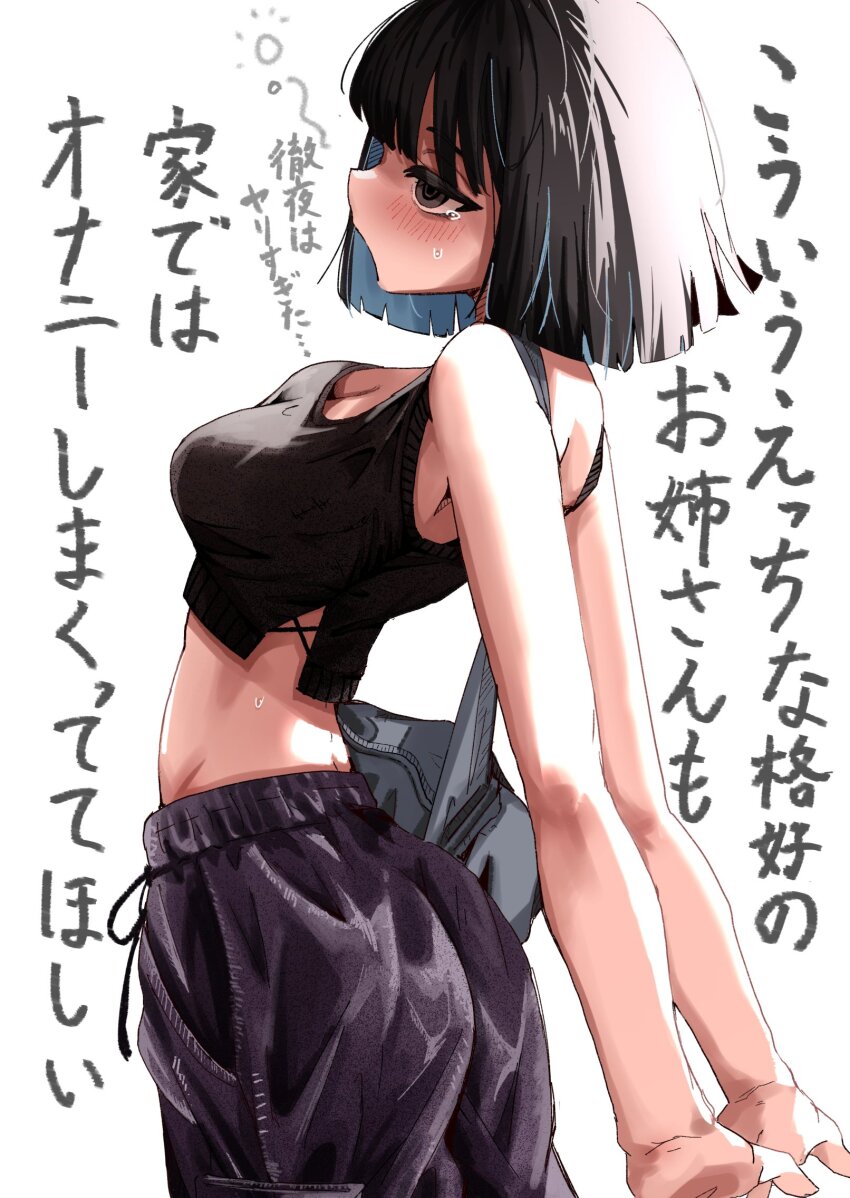 1girl arched_back bag black_eyes black_hair black_pants blue_hair blunt_ends blush breasts cleavage colored_inner_hair crop_top from_side grey_bag highres huyunokure medium_breasts multicolored_hair narrow_waist open_mouth original pants profile shoulder_bag sidelighting simple_background sleepy solo sweatpants tearing_up translated two-tone_hair yawning yellow_background
