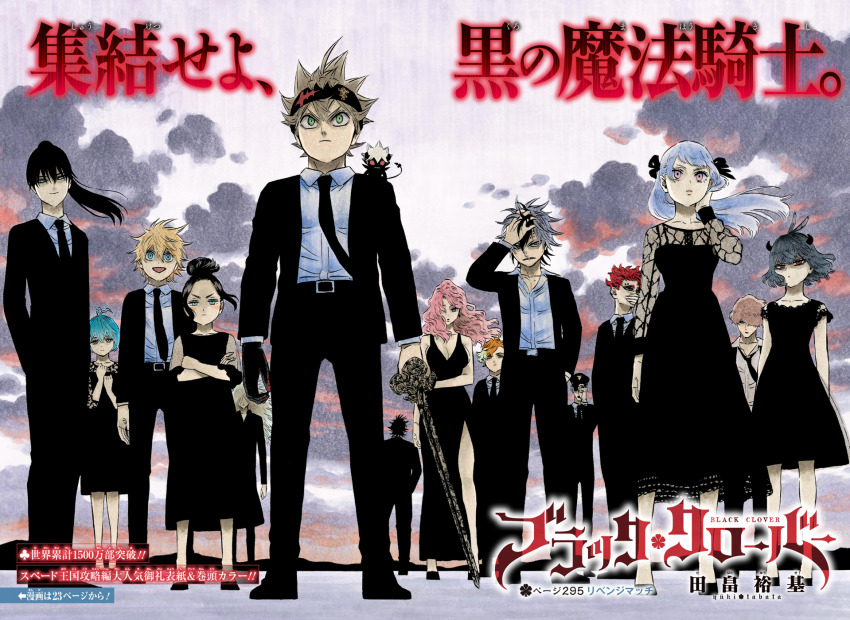 5girls 6+boys artist_name asta_(black_clover) belt black_belt black_bulls black_bulls_(emblem) black_clover black_dress black_hair black_headband black_necktie black_pants black_ribbon black_suit blonde_hair blue_eyes blue_hair breasts brown_hair business_suit charmy_pappitson cleavage closed_mouth collared_shirt copyright_name dress everyone facing_back finral_roulacase formal_clothes gauche_adlai gordon_agrippa green_eyes grey_(black_clover) grey_eyes grey_hair hair_ribbon hand_in_own_hair hand_in_pocket hand_on_own_face headband henry_legolant highres holding holding_sword holding_weapon liebe_(black_clover) looking_at_viewer luck_voltia magna_swing medium_breasts multicolored_hair multiple_boys multiple_girls nacht_faust necktie noelle_silva official_art pants pink_eyes pink_hair red_eyes red_hair ribbon secre_swallowtail see-through_clothes see-through_sleeves shirt sky small_breasts smile standing suit sword tabata_yuuki vanessa_enoteca weapon white_shirt yami_sukehiro zora_ideale