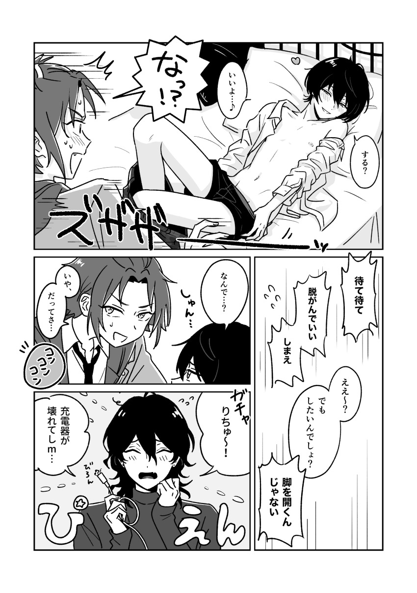 3boys absurdres bedroom boxers ensemble_stars! eye_contact greyscale groin heart highres indoors isara_mao looking_at_another male_focus male_underwear misokatsup monochrome multiple_boys navel nervous_sweating on_bed open_clothes open_shirt pants_around_ankles pillow sakuma_rei_(ensemble_stars!) sakuma_ritsu speech_bubble surprised sweat translated underwear undressing yaoi