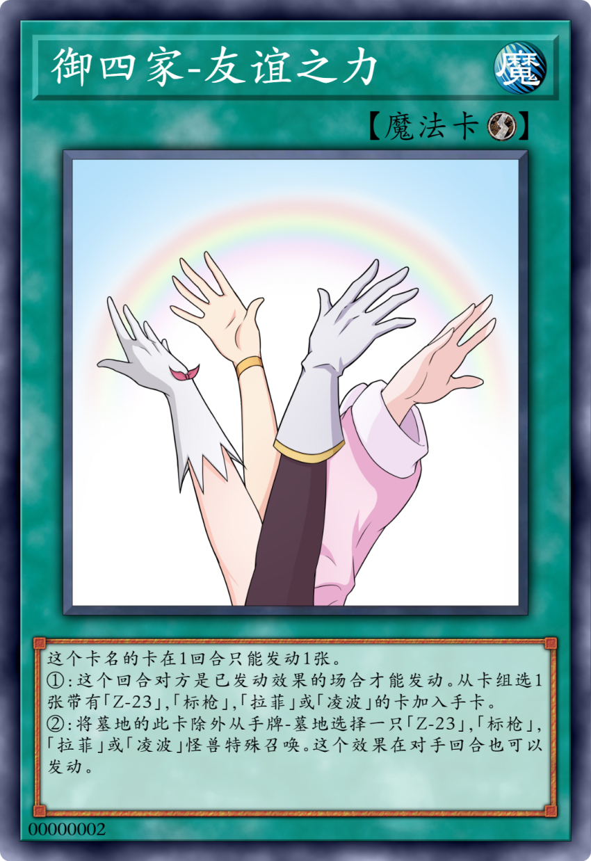4girls arm_up ayanami_(azur_lane) azur_lane brown_sleeves card_(medium) card_parody commentary_request gloves highres javelin_(azur_lane) laffey_(azur_lane) long_sleeves multiple_girls puffy_long_sleeves puffy_sleeves rainbow rock_zinc translation_request white_gloves yu-gi-oh! z23_(azur_lane)