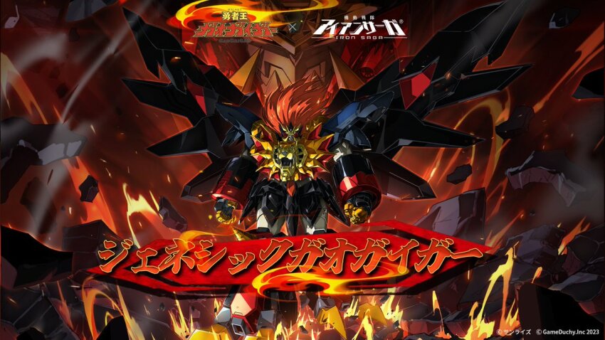 armor drill full_armor gattai genesic_gaogaigar iron_saga mecha no_humans official_art robot solo standing super_robot v-fin yuusha_ou_gaogaigar_final yuusha_series