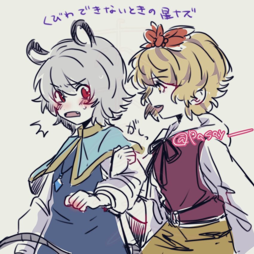 2girls animal_ears arm_hug blonde_hair blue_capelet blush bobotatamu capelet commentary_request cowboy_shot crystal dress grey_background grey_dress grey_hair headpiece highres jewelry long_sleeves looking_at_another mouse_ears mouse_girl mouse_tail multiple_girls nazrin necklace open_mouth orange_skirt pendant red_eyes red_vest shirt short_hair simple_background skirt tail toramaru_shou touhou translation_request vest white_shirt yellow_eyes