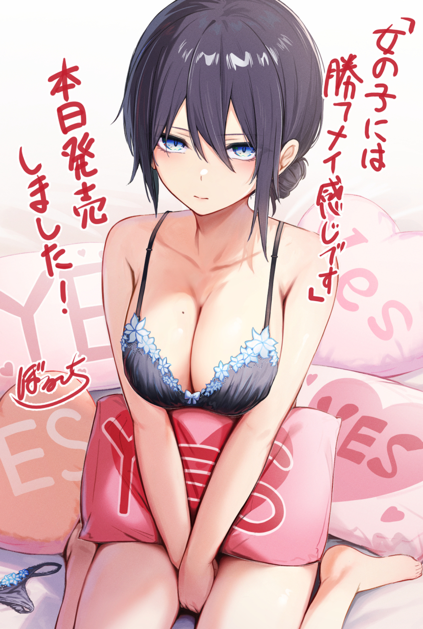 1girl bare_shoulders barefoot black_bra black_panties blue_eyes blush borushichi bottomless bra breasts cleavage closed_mouth collarbone commentary_request hair_between_eyes hair_bun heart heart-shaped_pillow highres large_breasts looking_at_viewer mole mole_on_breast original panties pillow short_hair signature single_hair_bun sitting smile solo translation_request underwear underwear_only unworn_panties wariza yes-no_pillow