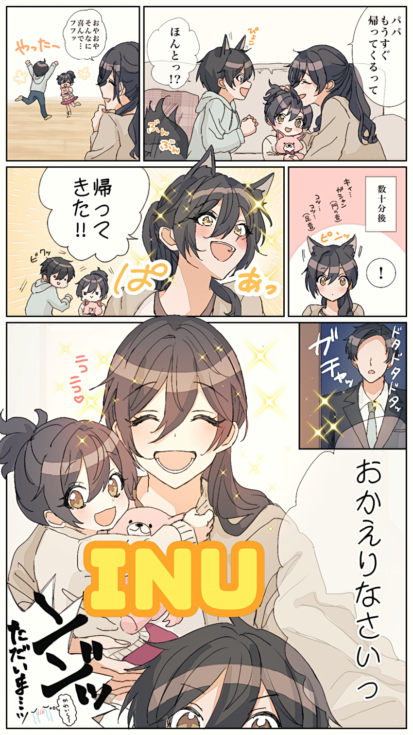 2boys 2girls black_hair brother_and_sister father_and_daughter father_and_son highres idolmaster idolmaster_shiny_colors mother_and_daughter multiple_boys multiple_girls shirase_sakuya siblings