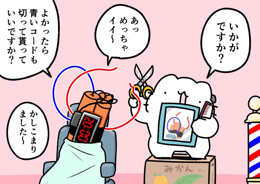 ._. 1other apron barber barber_chair barber_pole box cable cardboard_box cat comb commentary countdown_timer cutting_another&#039;s_hair cutting_hair dynamite explosive highres holding holding_comb holding_mirror holding_scissors indoors karameru karameru_(character) mirror original reflection scissors sitting speech_bubble standing_on_box translated whiskers x_navel