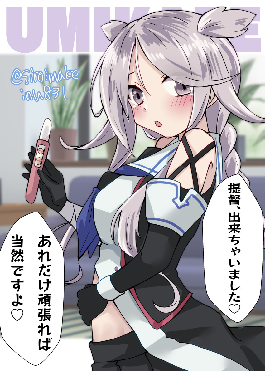 1girl absurdres black_gloves black_serafuku black_skirt blue_neckerchief braid character_name commentary_request elbow_gloves gloves grey_hair hair_flaps hand_on_own_stomach highres implied_pregnancy indoors kantai_collection kitahama_(siroimakeinu831) long_hair mole mole_under_eye neckerchief one-hour_drawing_challenge parted_bangs pregnancy_test school_uniform serafuku shirt single_braid skirt sleeveless sleeveless_shirt solo translation_request umikaze_(kancolle) umikaze_kai_ni_(kancolle) upper_body