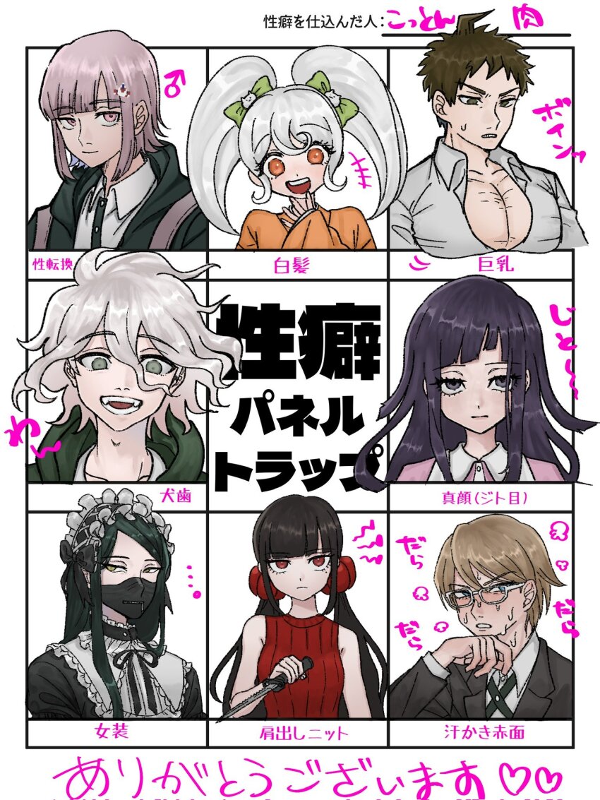 3girls 5boys alternate_costume alternate_hair_color alternate_pectoral_size bare_shoulders black_hair black_jacket blunt_bangs bow brown_hair cat_hair_ornament collarbone collared_shirt danganronpa:_trigger_happy_havoc danganronpa_(series) danganronpa_2:_goodbye_despair danganronpa_v3:_killing_harmony enmaided fangs galaga genderswap genderswap_(ftm) grey_hair hair_bow hair_ornament hair_scrunchie harukawa_maki highres hinata_hajime holding holding_knife jacket knife komaeda_nagito kotton_niku long_hair low_twintails maid mole mole_under_eye multiple_boys multiple_girls nanami_chiaki pink_shirt red_eyes red_scrunchie red_sweater saionji_hiyoko scrunchie serious shinguji_korekiyo shirt short_hair smile spaceship_hair_ornament sweat sweater teeth togami_byakuya translation_request twintails vampire white-framed_eyewear