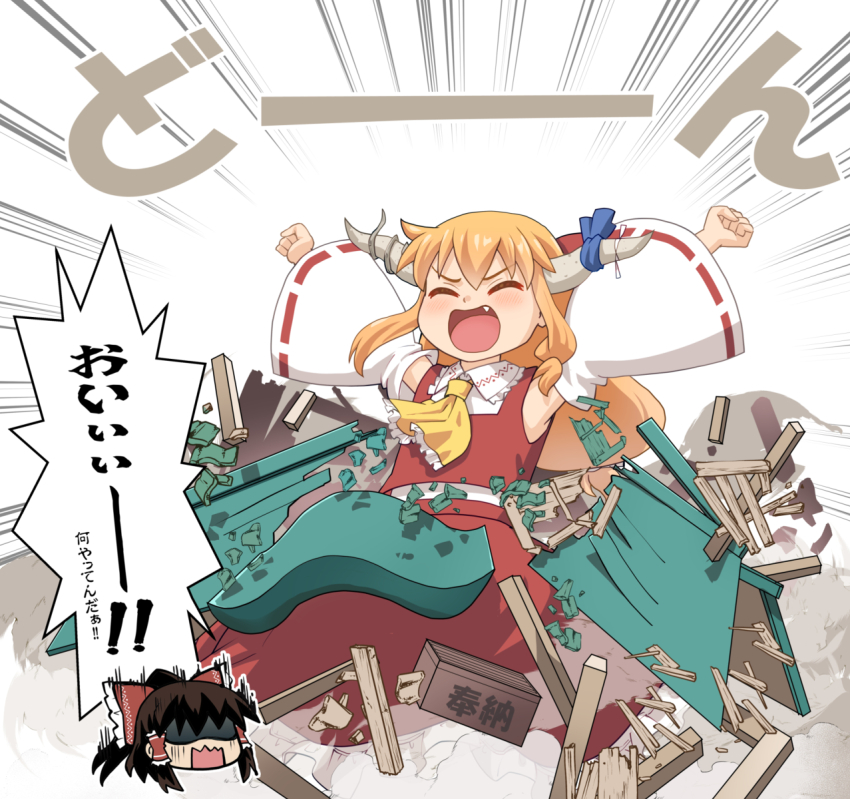 bare_shoulders blonde_hair blush bow box brown_hair closed_eyes cosplay detached_sleeves donation_box fang giant giantess hair_between_eyes hair_tubes hakurei_reimu hakurei_reimu_(cosplay) haniwa_(leaf_garden) highres horns ibuki_suika long_hair neckerchief open_mouth panicking red_bow red_shirt red_skirt shirt skirt smile speech_bubble touhou translation_request yellow_neckerchief