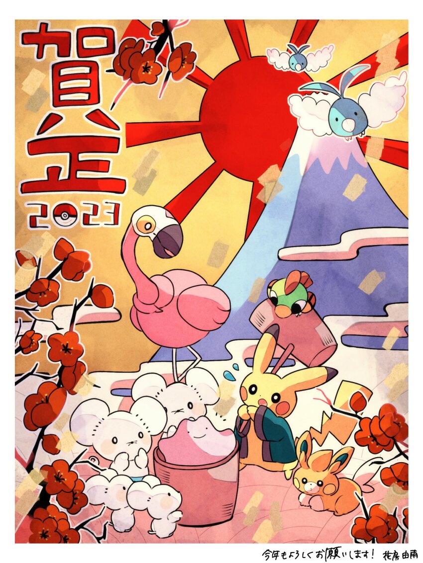 animal_focus beak bird blue_skin branch clothed_pokemon colored_sclera colored_skin commentary_request ditto flamigo flamingo flower flying gen_1_pokemon gen_2_pokemon gen_3_pokemon green_skin hanabusaoekaki highres maushold maushold_(family_of_four) mountain mouse_(animal) natu nintendo no_humans pawmi pikachu pokemon pokemon_(creature) purple_skin red_flower red_sun smile solid_oval_eyes sunburst swablu tail tandemaus translation_request wings yellow_background yellow_sclera yellow_skin