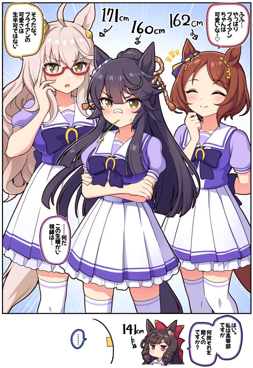 ... 1other 4girls ^_^ absurdres ahoge animal_ears arm_behind_back arrow_(symbol) biwa_hayahide_(umamusume) black_hair blush bow braid breasts brown_eyes brown_hair closed_eyes closed_mouth commentary_request crossed_arms daiichi_ruby_(umamusume) drill_hair emphasis_lines frilled_skirt frills glasses hair_bow hand_up height highres horse_ears horse_girl horse_tail jitome long_hair medium_breasts mouth_hold multiple_girls narita_brian_(umamusume) pleated_skirt ponytail puffy_short_sleeves puffy_sleeves purple_bow purple_eyes purple_shirt red-framed_eyewear red_bow sakura_laurel_(umamusume) school_uniform semi-rimless_eyewear shirt short_hair short_sleeves side_drill skirt spoken_ellipsis stalk_in_mouth sweat t-head_trainer_(umamusume) tail takiki thighhighs tracen_school_uniform trainer_(umamusume) translation_request twin_drills umamusume under-rim_eyewear v-shaped_eyebrows very_long_hair white_skirt white_thighhighs