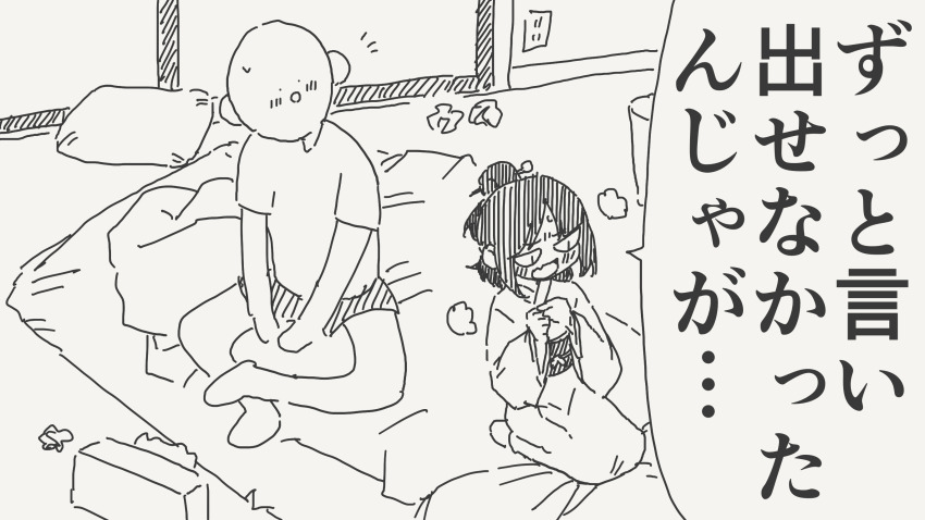 &lt;|&gt;_&lt;|&gt; 1boy 1girl :o adjusting_clothes bald blush clothed_after_sex commentary_request fang greyscale highres horideiyasumi indoors japanese_clothes kimono looking_at_another mob_face monochrome original seiza shirt shorts sitting skin_fang speech_bubble steam t-shirt tissue_box translation_request used_tissue