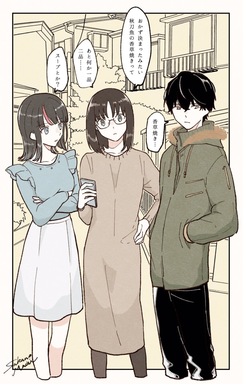 1boy 2girls black_hair blue_eyes crossed_arms fate/prototype fate/requiem fate/strange_fake fate_(series) glasses hand_in_pocket highres holding holding_phone long_sleeves medium_hair multicolored_hair multiple_girls phone sajou_ayaka_(fate/prototype) sakanomachico short_hair sigma_(fate) signature speech_bubble streaked_hair translation_request utsumi_erice