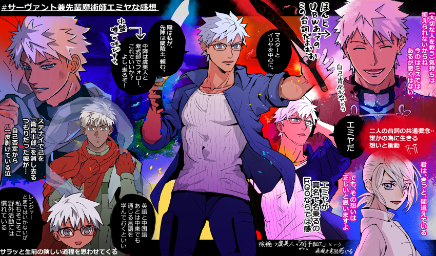 archer_(fate) archer_(summer_casual)_(fate) blue_eyes blue_shirt chinese_clothes commentary_request dark-skinned_male dark_skin dirty dirty_face dual_wielding erk_(okra_ecory) fate/grand_order fate/stay_night fate/unlimited_blade_works fate_(series) glasses gloves grey_eyes highres holding holding_sword holding_weapon kanshou_&amp;_bakuya_(fate) multiple_persona pectorals ponytail prince_of_lan_ling_(fate) red_gloves red_scarf scarf shirt short_ponytail sword translation_request weapon white_hair